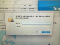 苹果笔记本默认的管理员名称