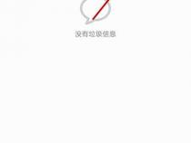 oppo手机设置白名单在哪里设置