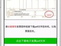 打印机 开什么发票