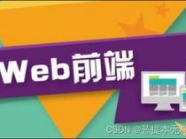 vue如何截取字符串