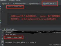 python中__main__是什么意思
