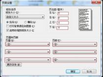 热敏打印机 不停出纸