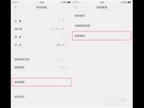 oppo手机账号登陆网址