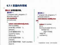 C语言变量的基本类型有哪些