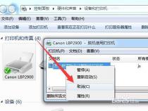打印机怎么删除任务