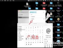 苹果笔记本电脑怎么输入加号
