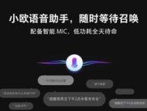 oppo手机喊什么才能唤醒语音助手