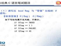 c语言相关的几个问题