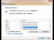 爱普生L380打印机如何使用