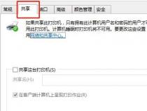 如何同网络不同路由器设置共享打印机