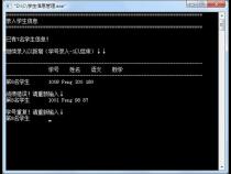 c语言学生成绩管理系统