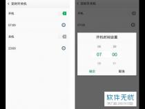 oppo手机闹钟在哪里设置