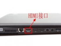 苹果电脑连接hdmi接口苹果电脑怎么连接液晶电视