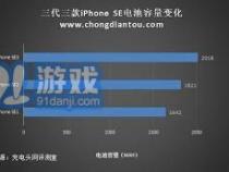 苹果se一代的电池型号