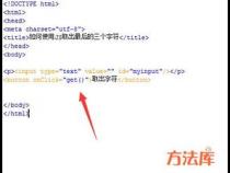 JS取出最后的三个字符