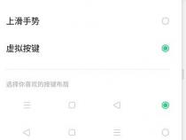 oppo导航键怎么设置