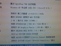 戴尔optiplex790电脑怎么那么卡