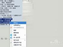 电脑上提取文字如何全部复制怎样在电脑上进行文字复制粘贴