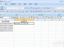 excel表中怎么从第二位开始提取数字