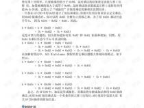 c 语言常用的加密算法——AES加密算法