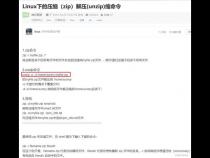 Linux下zip压缩文件时怎样排除指定的文件
