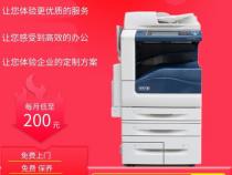 租打印机怎么收费