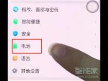 oppo手机怎么显示电池电量百分比