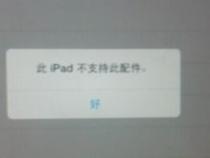 iPhone se如何使用otg连接U盘