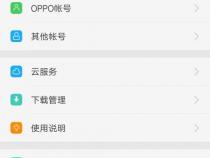 oppo手机高清语音通话在哪里找
