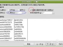 如何提取指定字符前面的字符