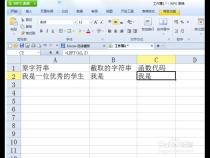 EXCEL如何提取字符串中间的字符