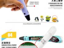3d打印笔的原理
