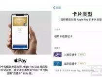 iphone se支持nfc吗