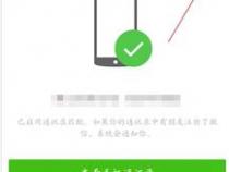 oppo手机的账号如何彻底删除