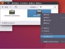麒麟操作系统能支持什么打印机