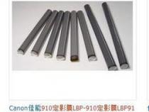 佳能LBP-910激光打印机定影膜价格,实在有点离谱!