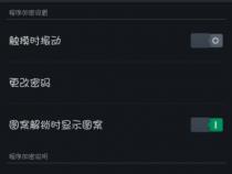 oppo手机的应用锁在哪里设置