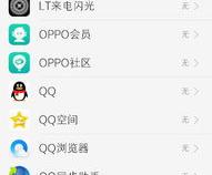 oppo手机顶部显示怎么设置