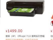 a3打印机价格一般多少钱一台