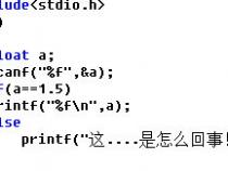 C语言中什么是实型数