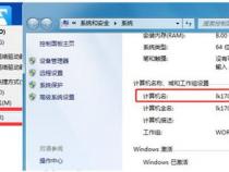 怎么样用计算机名链接共享的打印机