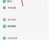 OPPO手机无法录入指纹怎么办