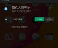 请问oppo x9000 怎么刷miui系统