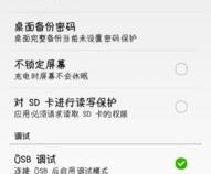 双击Android版本进入开发者模式后,怎么退出开发者模式。