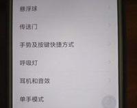 安卓手机怎么设置下面的三个按键