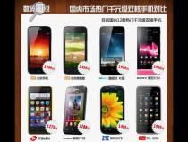 1000-3000价位手机买什么比较好