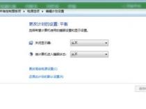 戴尔怎么设置休眠