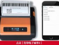汉印n41打印机怎么连接蓝牙