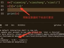 python列表的基本操作
