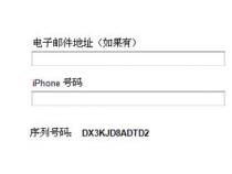 什么的苹果 填形容词